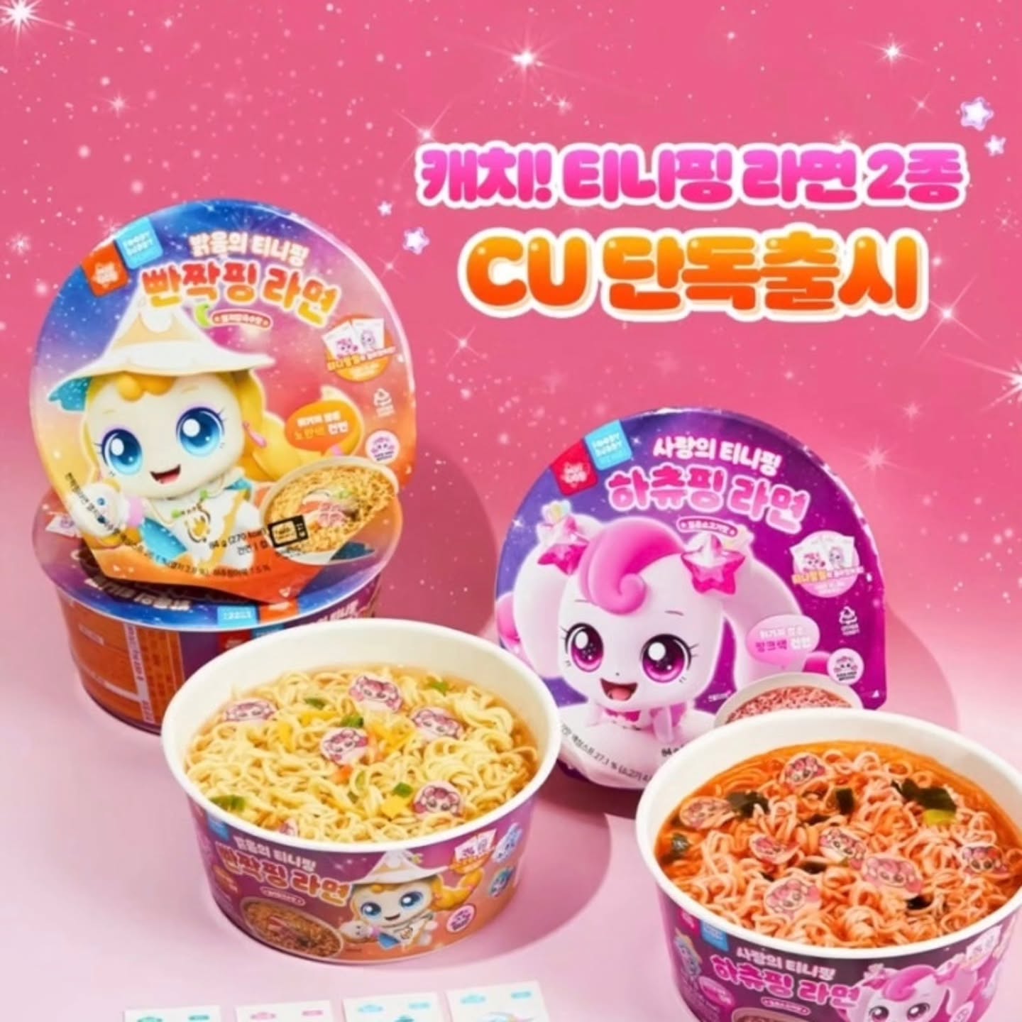 끝나지 않은 티니핑 열풍⭐️